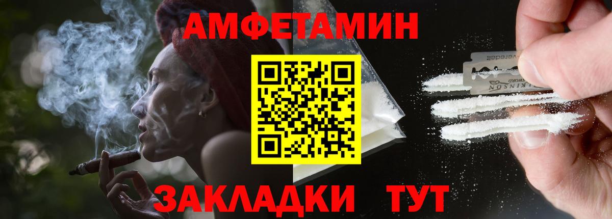 Елец  Амфетамин  Вход с VPN  АМФ 97% 