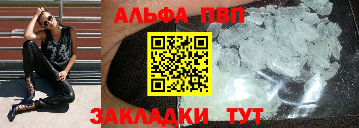 Alpha-PVP мука  Вход с VPN  Alfa_PVP крисы CK  купить наркотик  Елец  А ПВП кристаллы  Alpha-PVP 