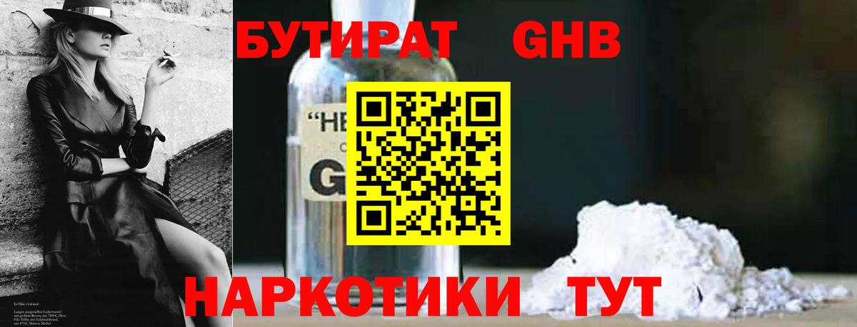 Бутират оксана  БУТИРАТ  Елец  Вход с VPN 