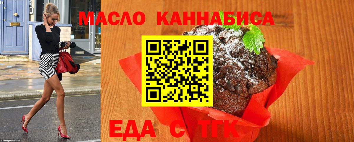 Печенье с ТГК конопля Елец