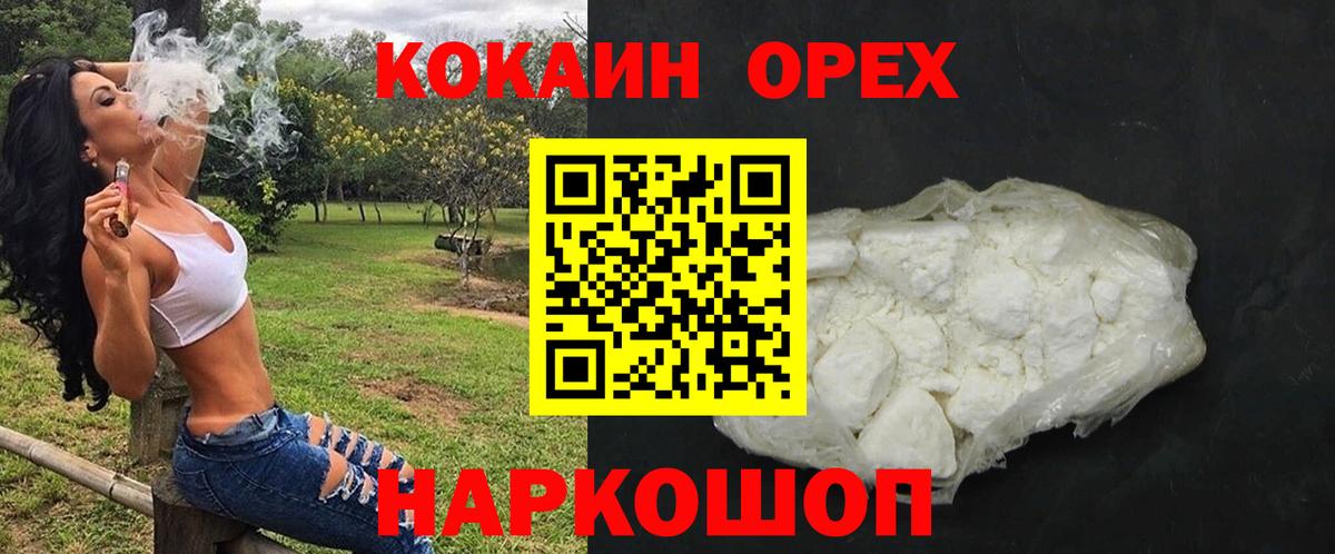 Cocaine 99% Елец
