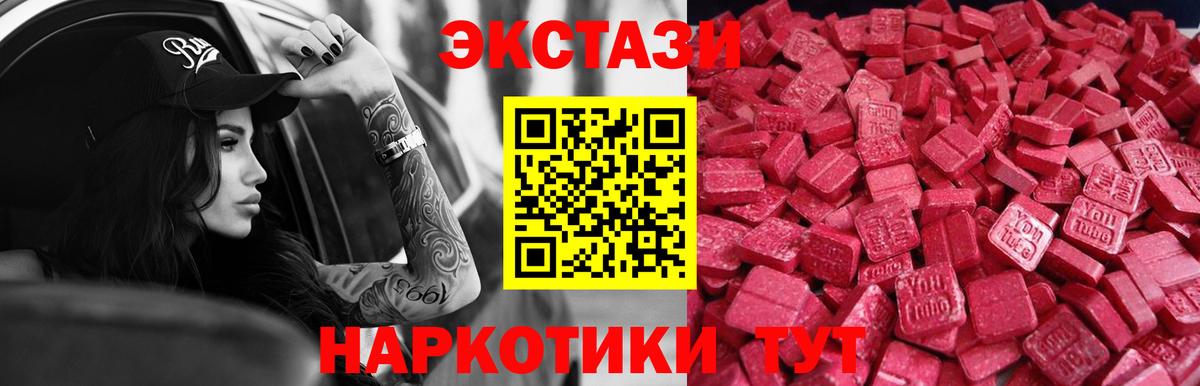 Ecstasy DUBAI  Ecstasy  Елец  Вход с VPN  Ecstasy MDMA 