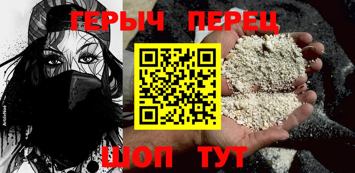 Героин афганец  Героин  Елец  Вход с VPN 