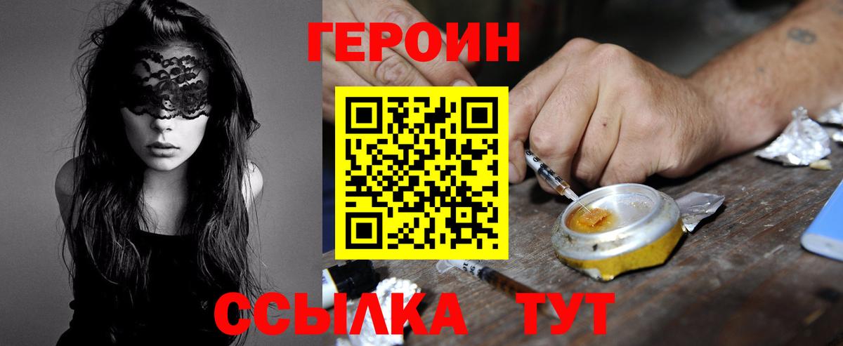 Героин гречка Елец