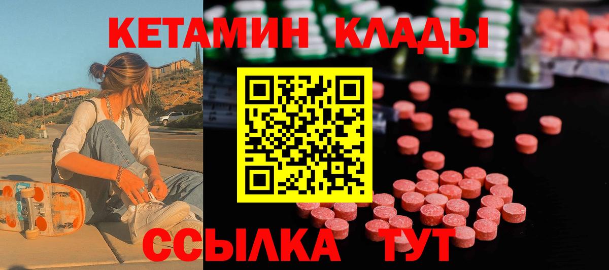 Елец  КЕТАМИН ketamine  Вход с VPN 