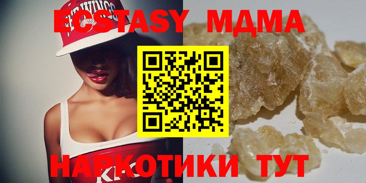 Елец  МДМА VHQ  Вход с VPN  МДМА кристаллы 