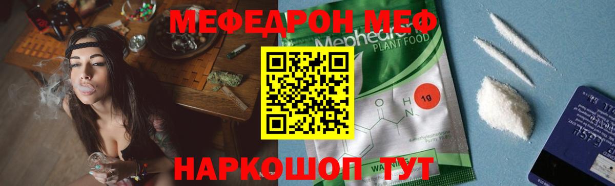 Елец  МЯУ-МЯУ mephedrone  Меф 4 MMC  где купить наркоту  Вход с VPN 
