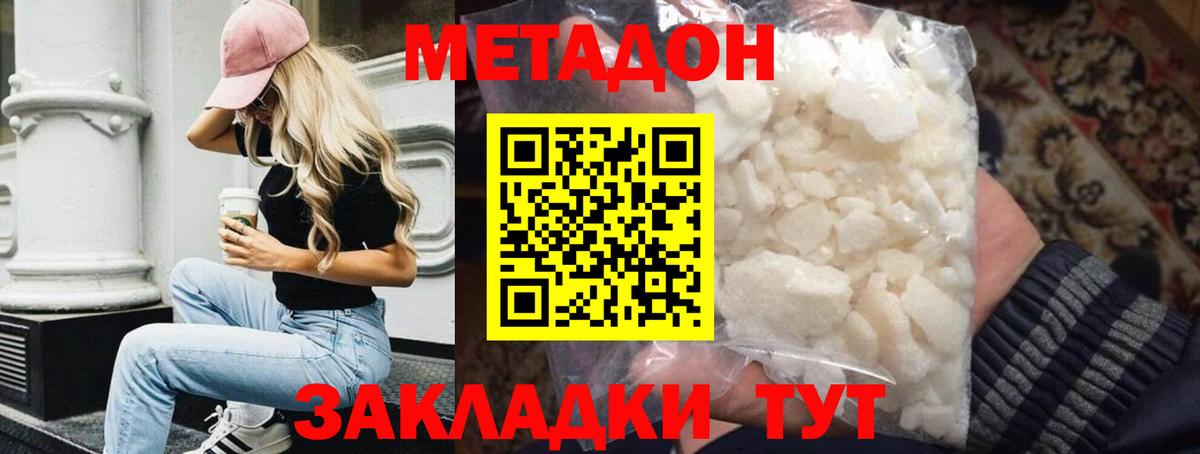 МЕТАДОН мёд  Вход с VPN  Елец  МЕТАДОН мёд 