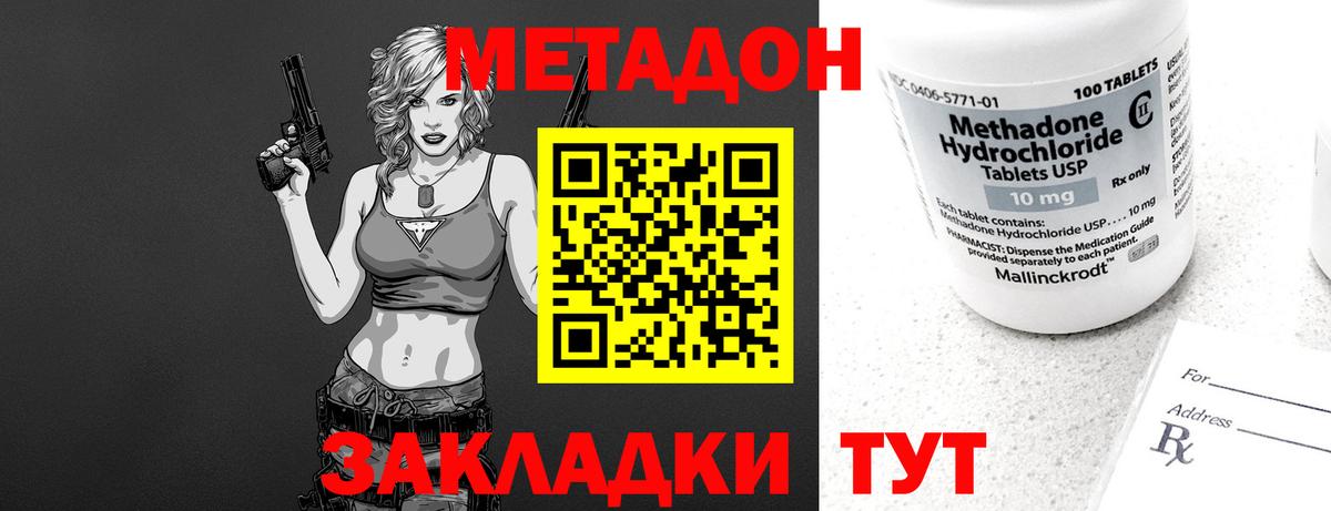 МЕТАДОН белоснежный Елец