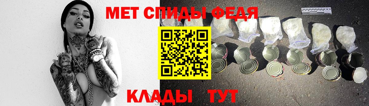 Елец  МЕТАМФЕТАМИН пудра  Вход с VPN 