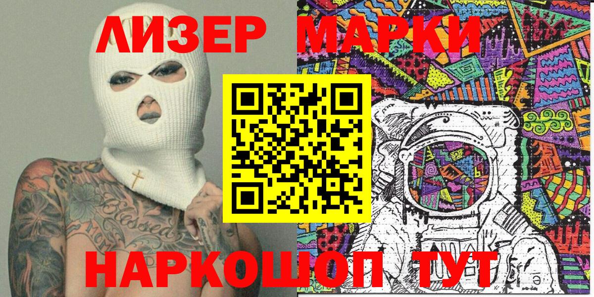 Елец  Наркотические марки 1,8мг  Марки N-bome  Вход с VPN 