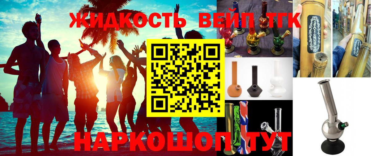 Дистиллят ТГК вейп  ТГК Wax  где купить наркотик  Вход с VPN  Елец 