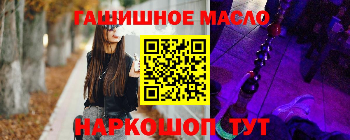 Дистиллят ТГК вейп с тгк Елец